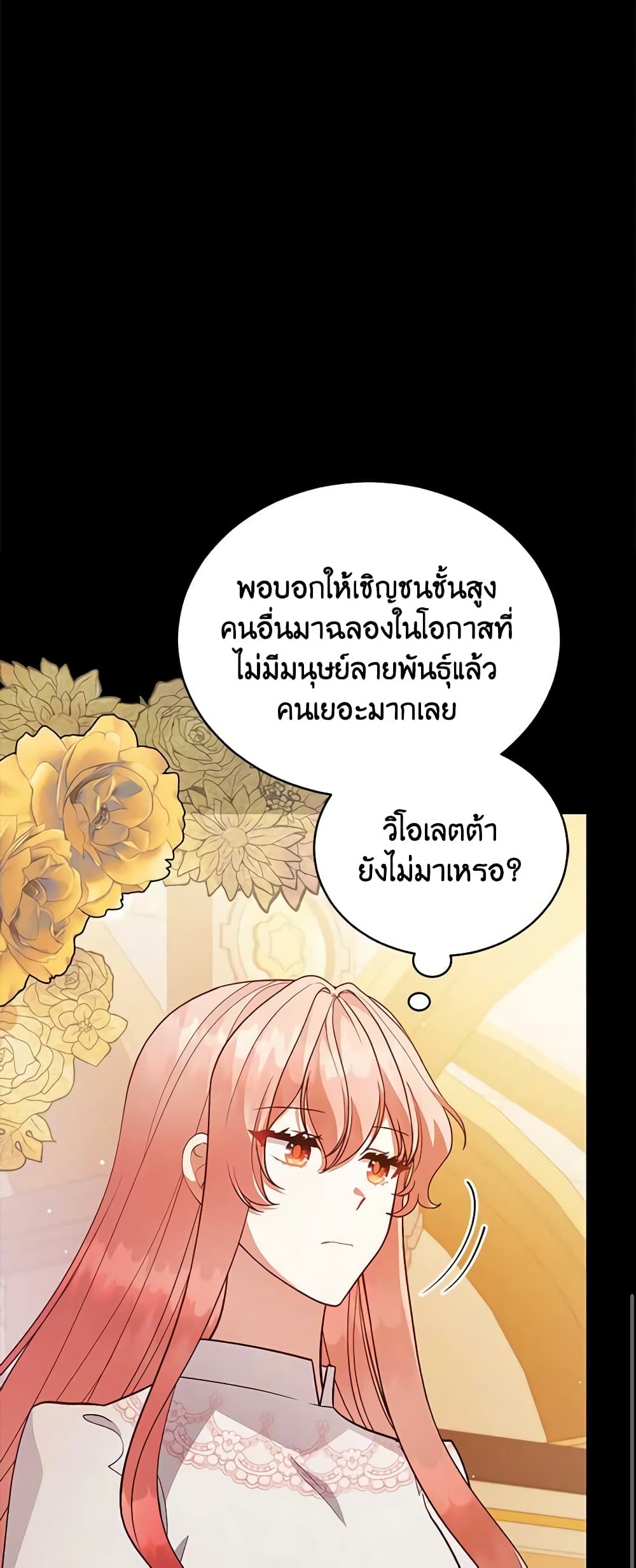 Solitary Lady page 20