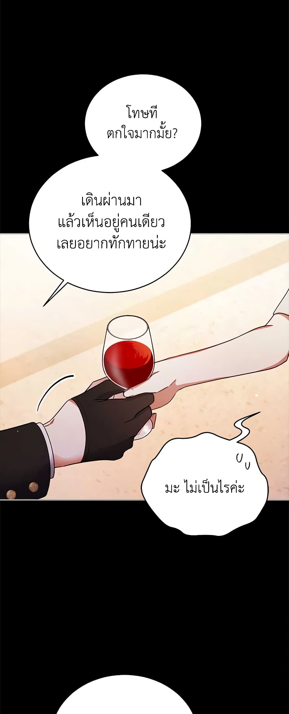 Solitary Lady page 24
