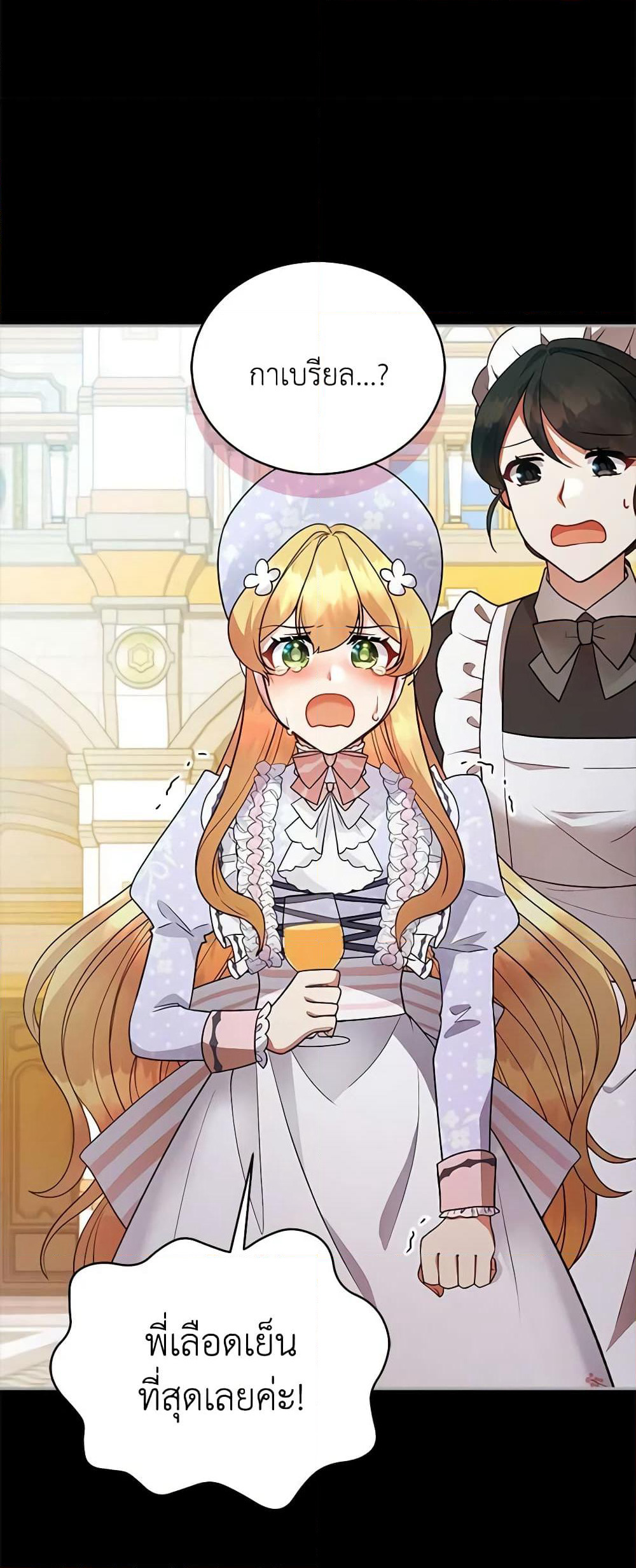 Solitary Lady page 39