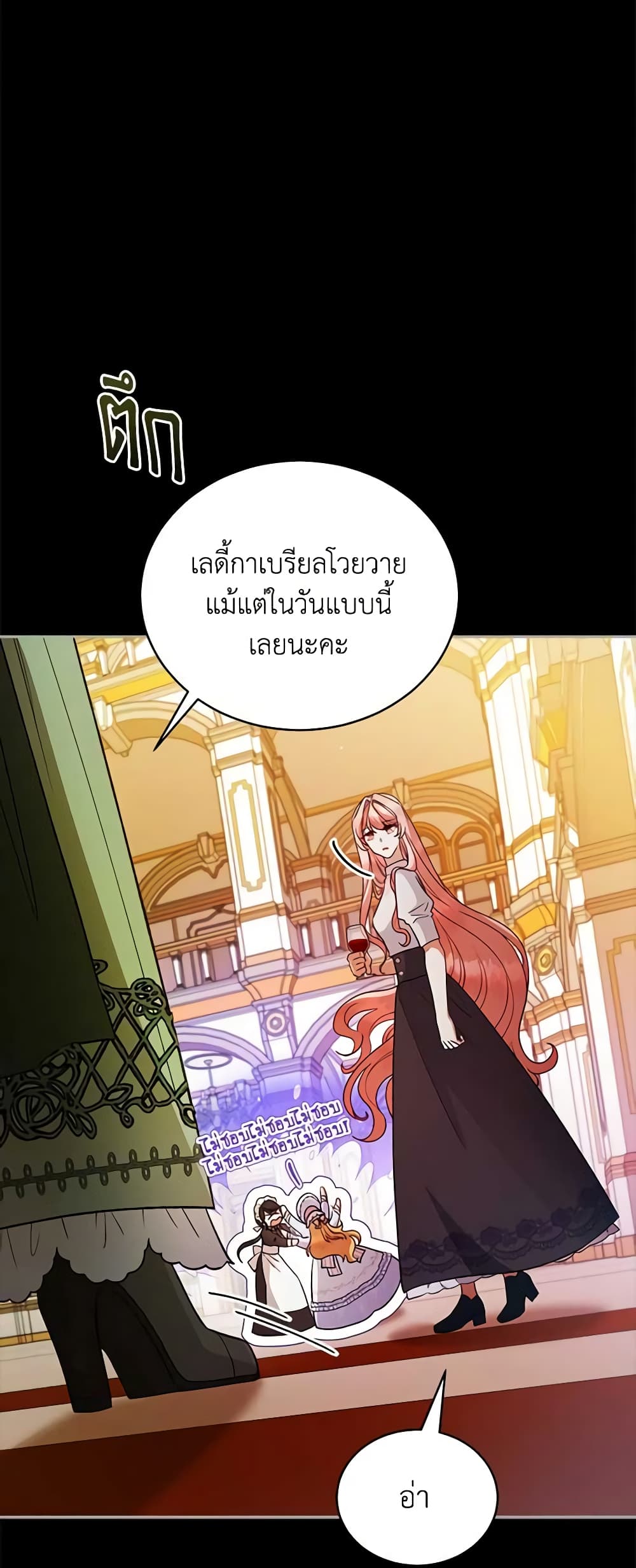 Solitary Lady page 43