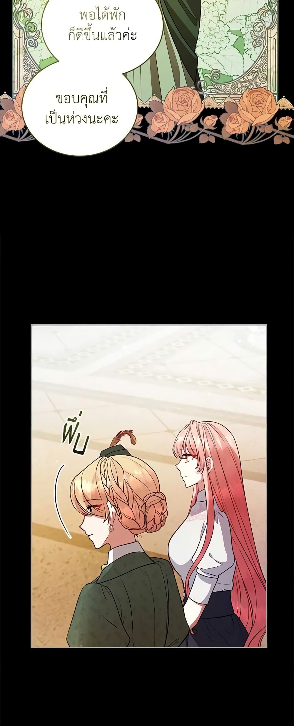Solitary Lady page 45