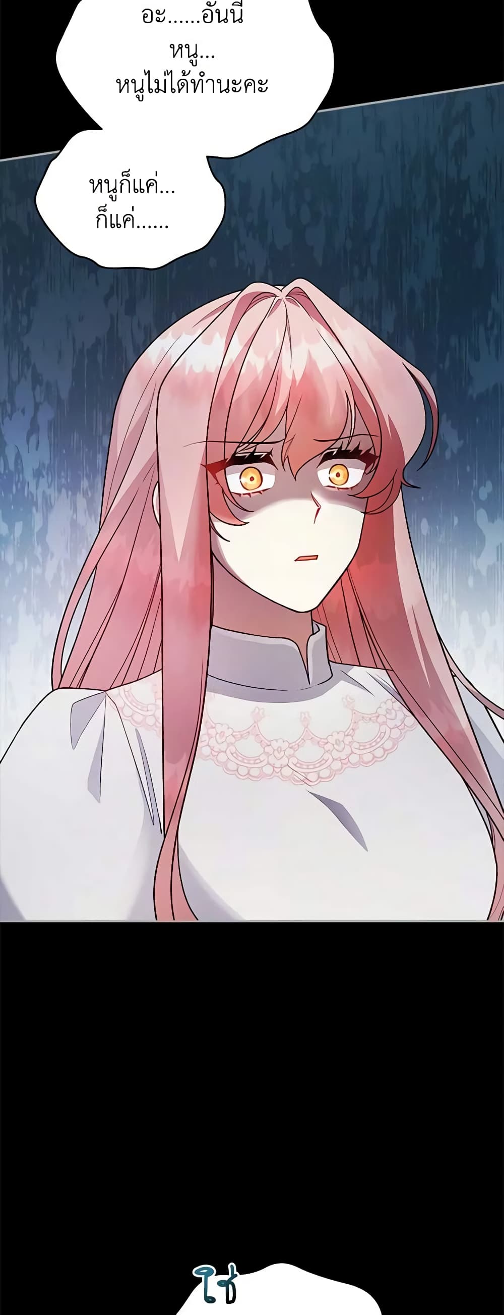 Solitary Lady page 4