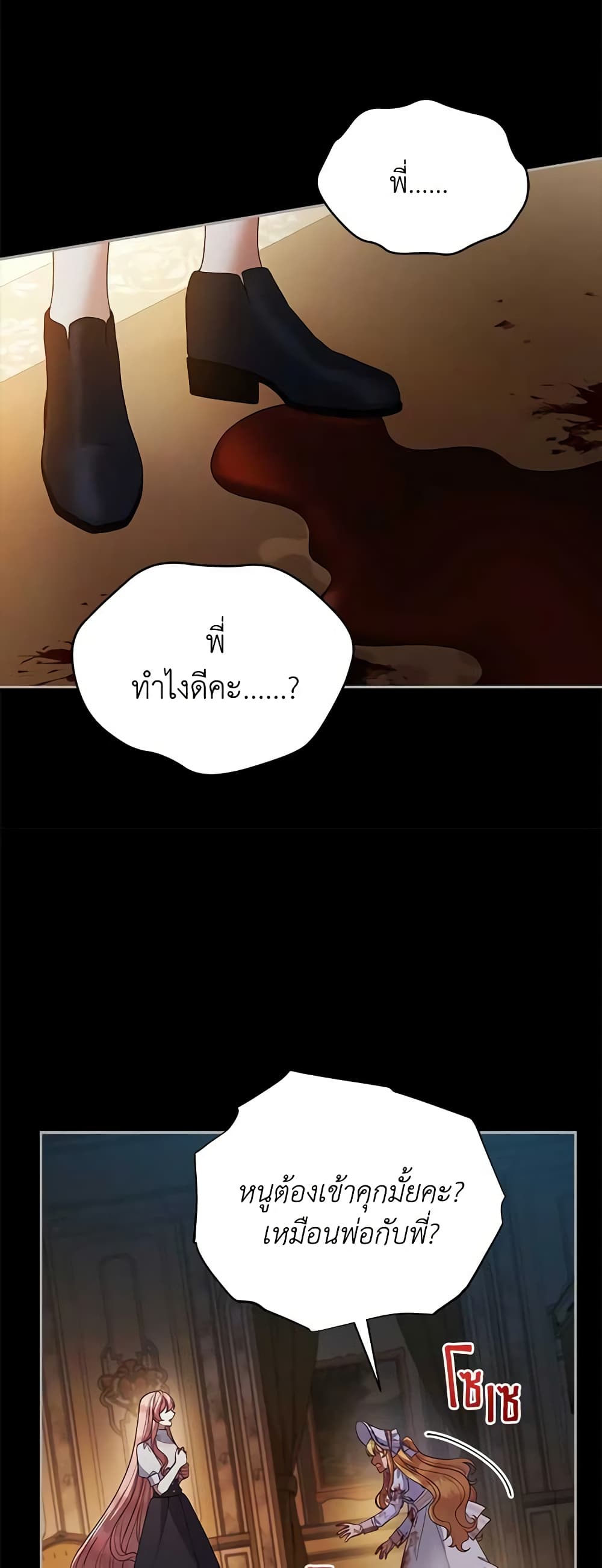Solitary Lady page 6