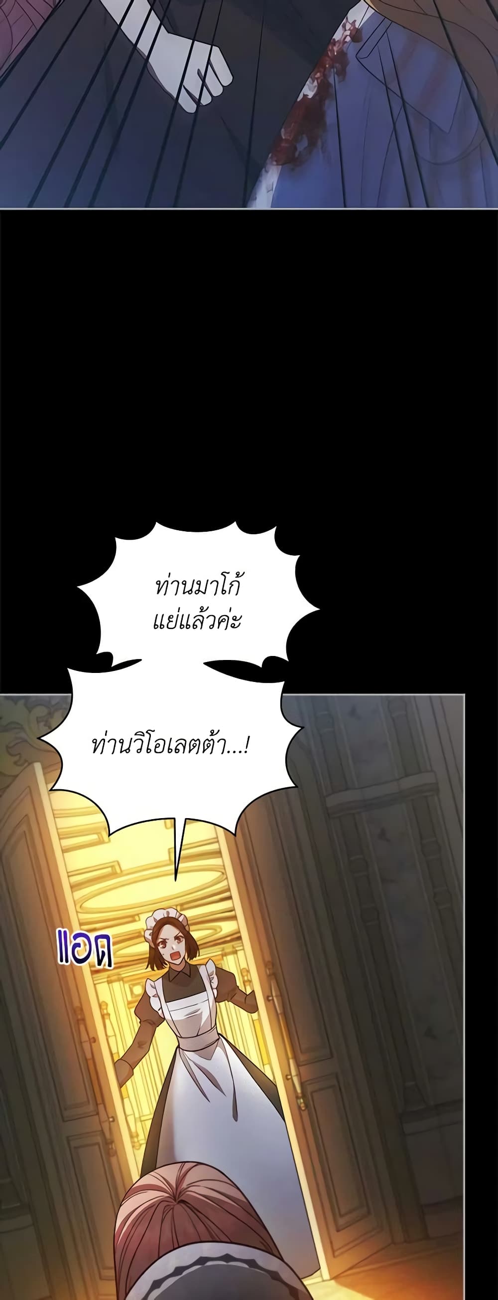 Solitary Lady page 8