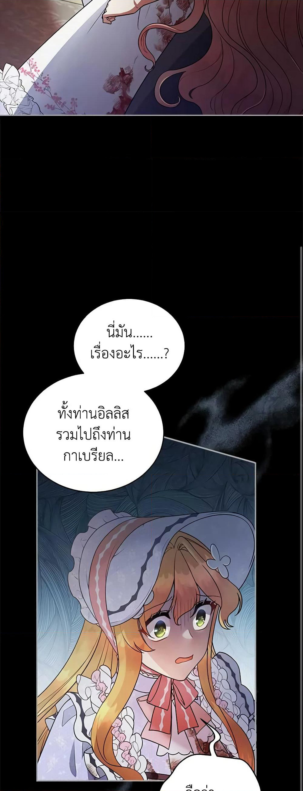 Solitary Lady page 10