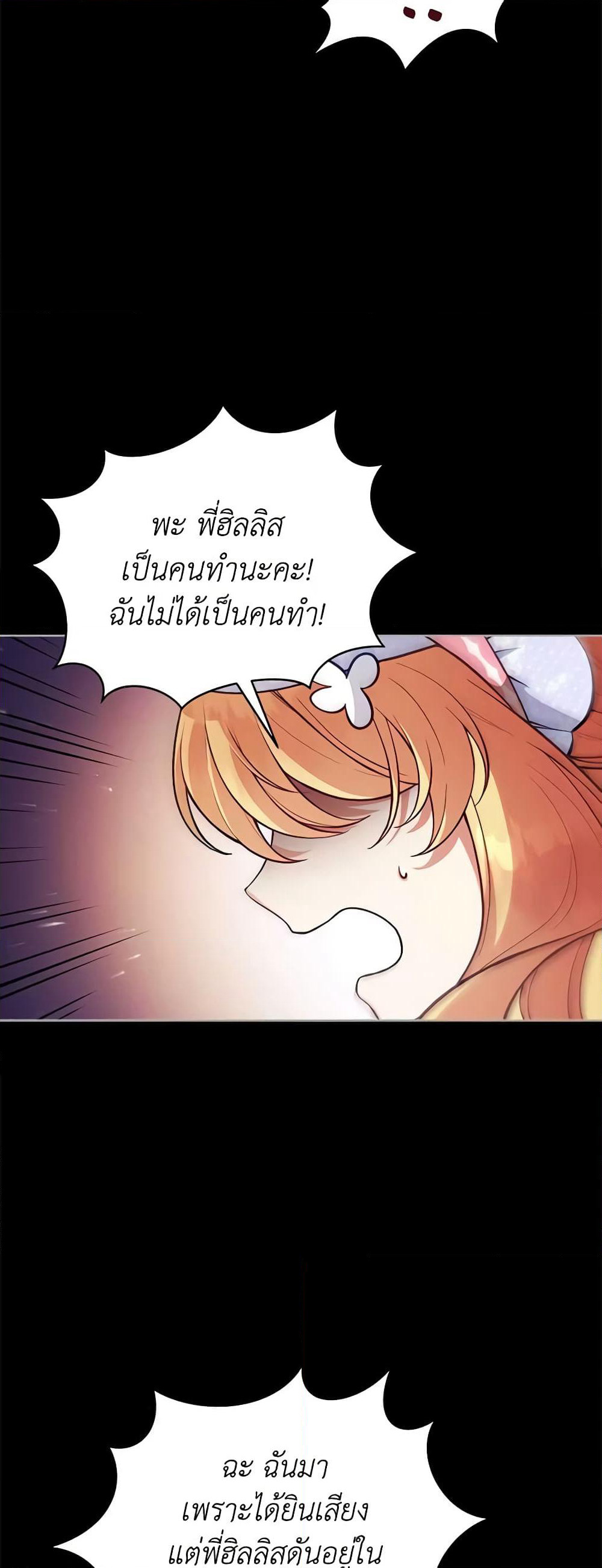 Solitary Lady page 12