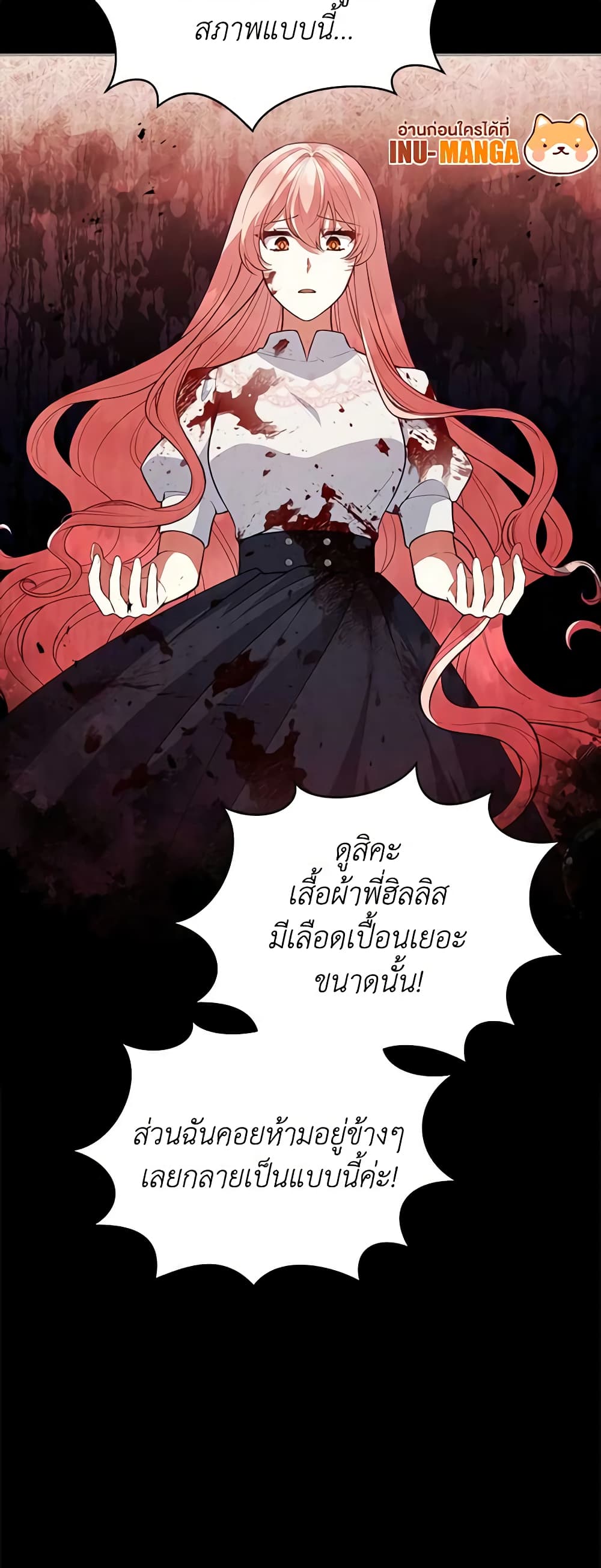 Solitary Lady page 13