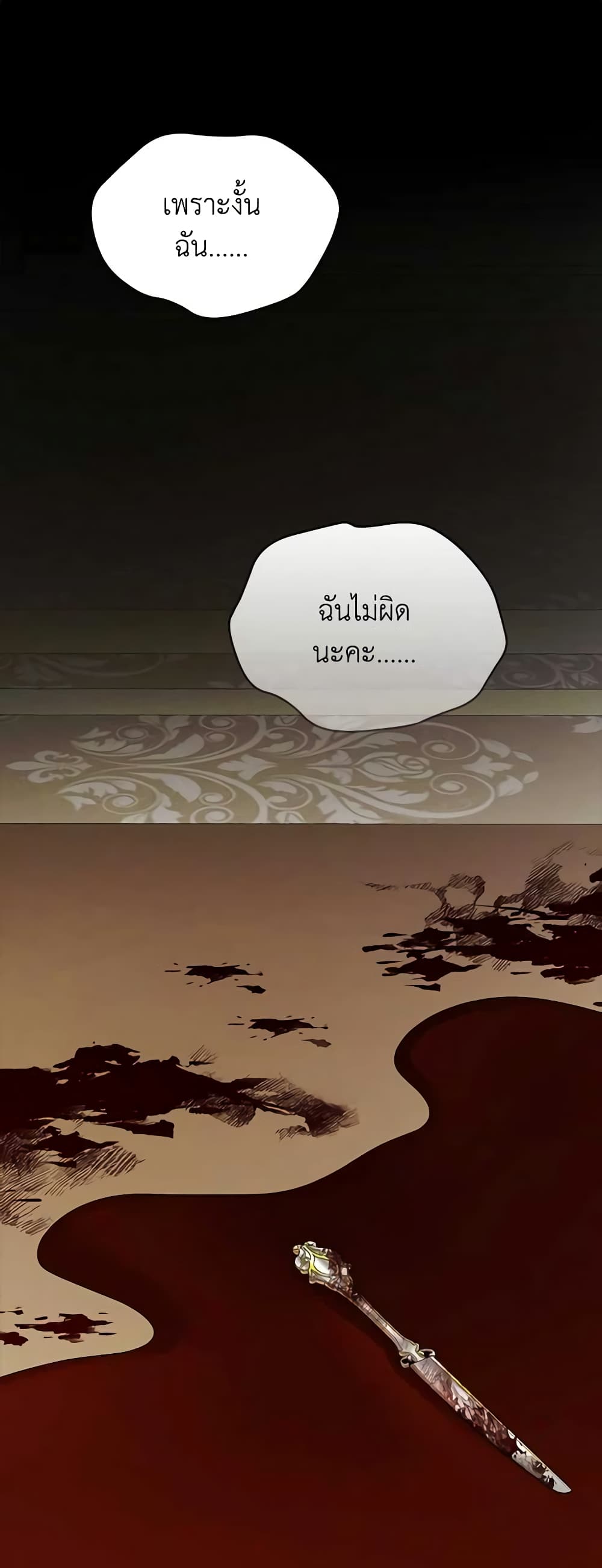 Solitary Lady page 14
