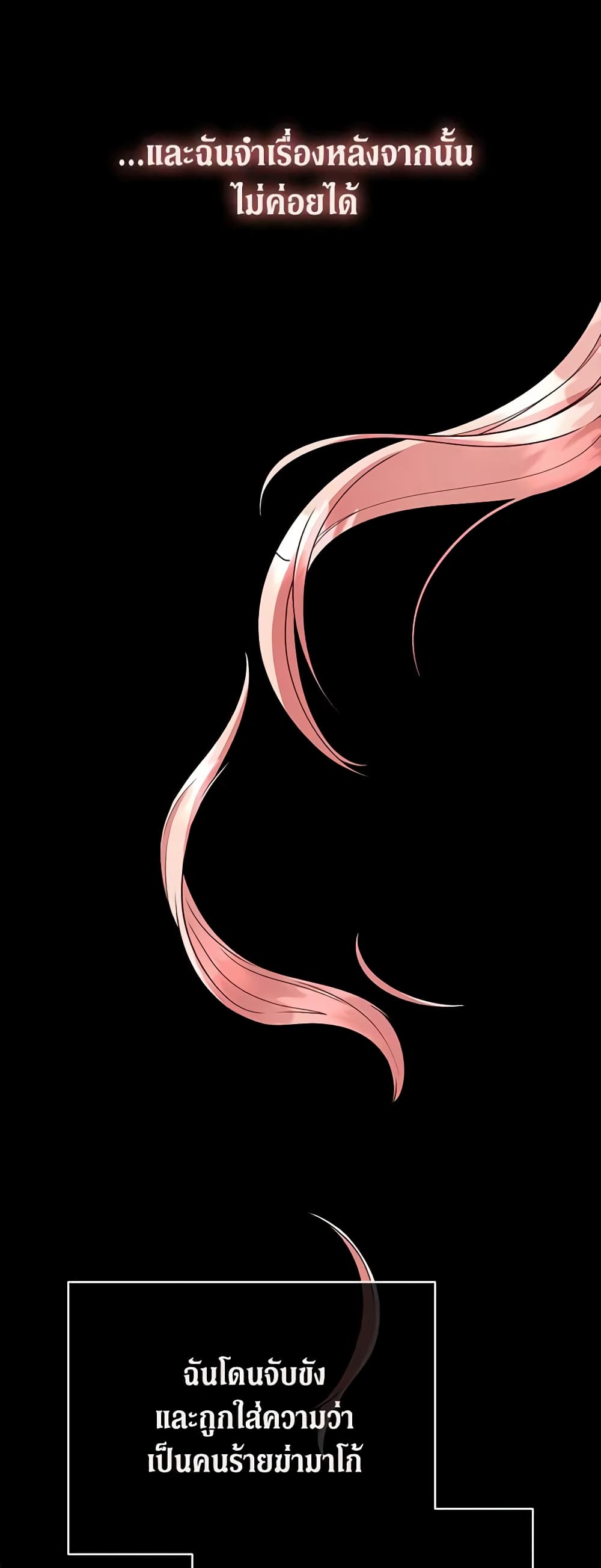 Solitary Lady page 16