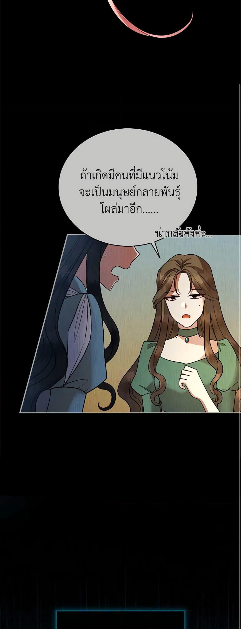 Solitary Lady page 19