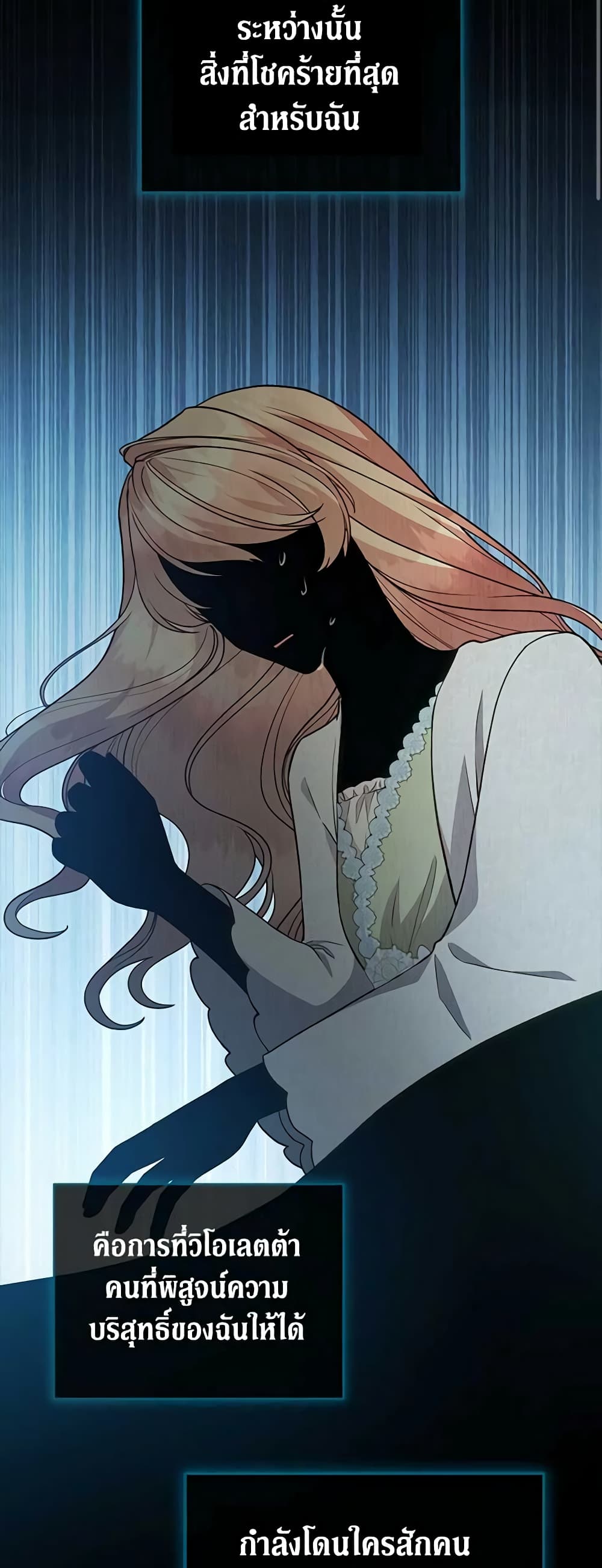 Solitary Lady page 20