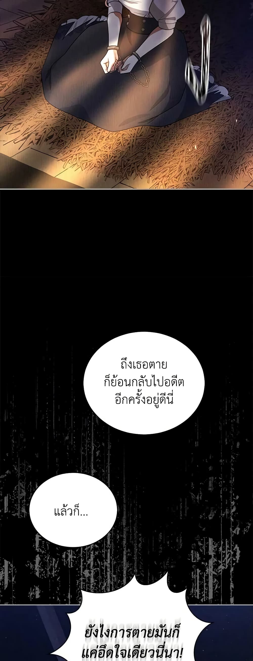 Solitary Lady page 23