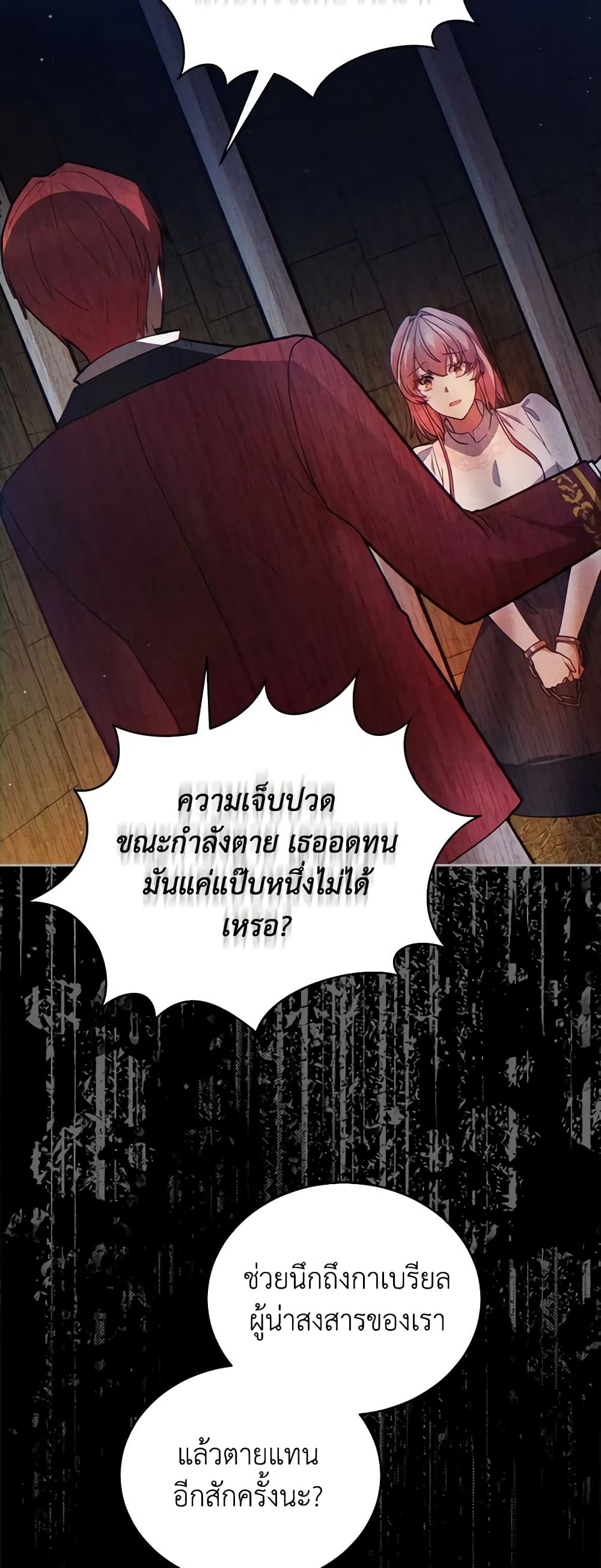 Solitary Lady page 24
