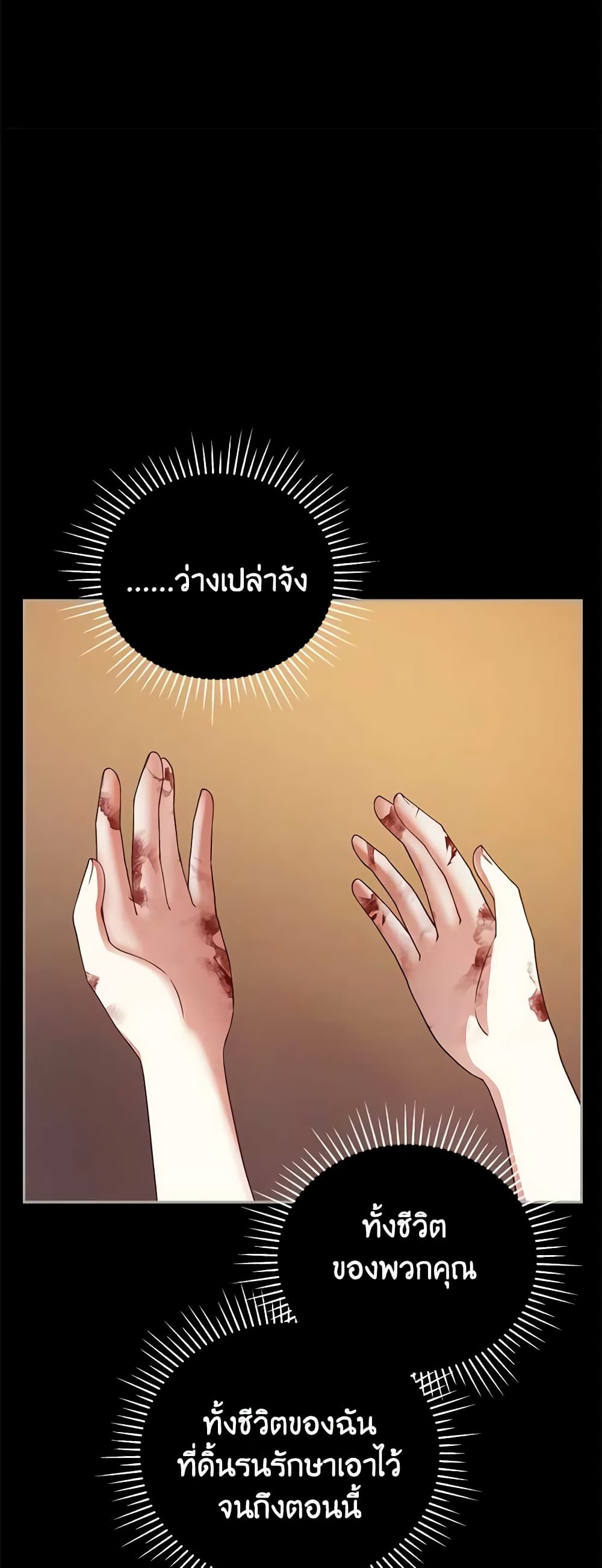Solitary Lady page 36