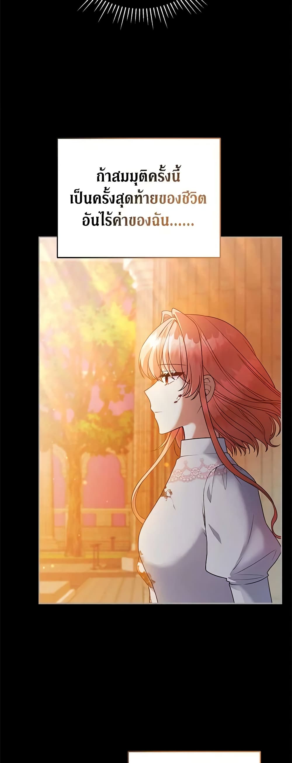 Solitary Lady page 37