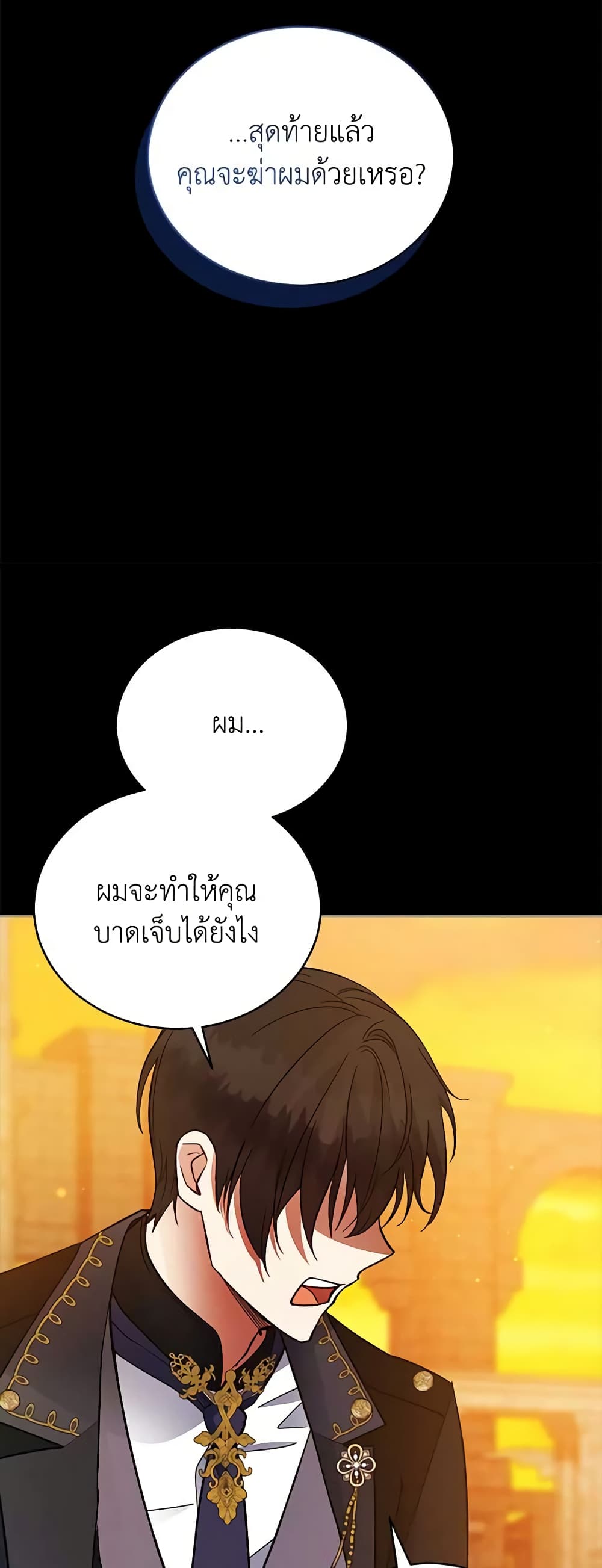 Solitary Lady page 41
