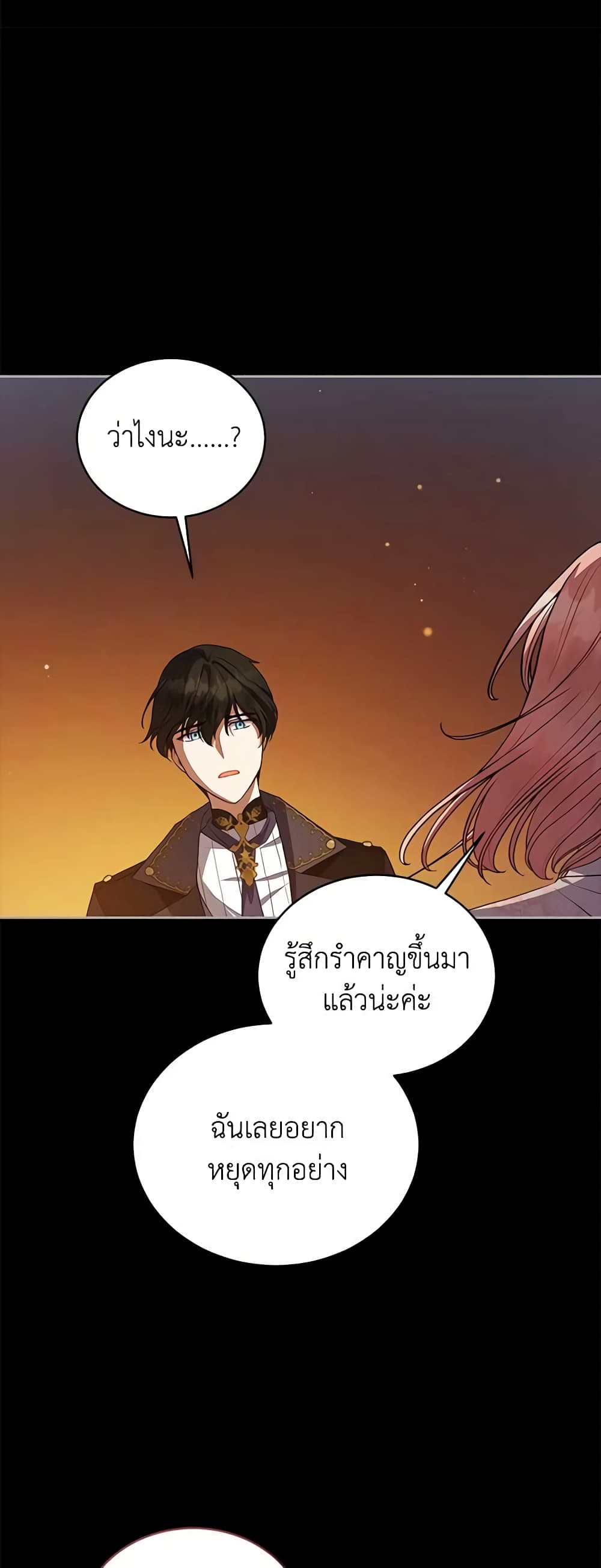 Solitary Lady page 45
