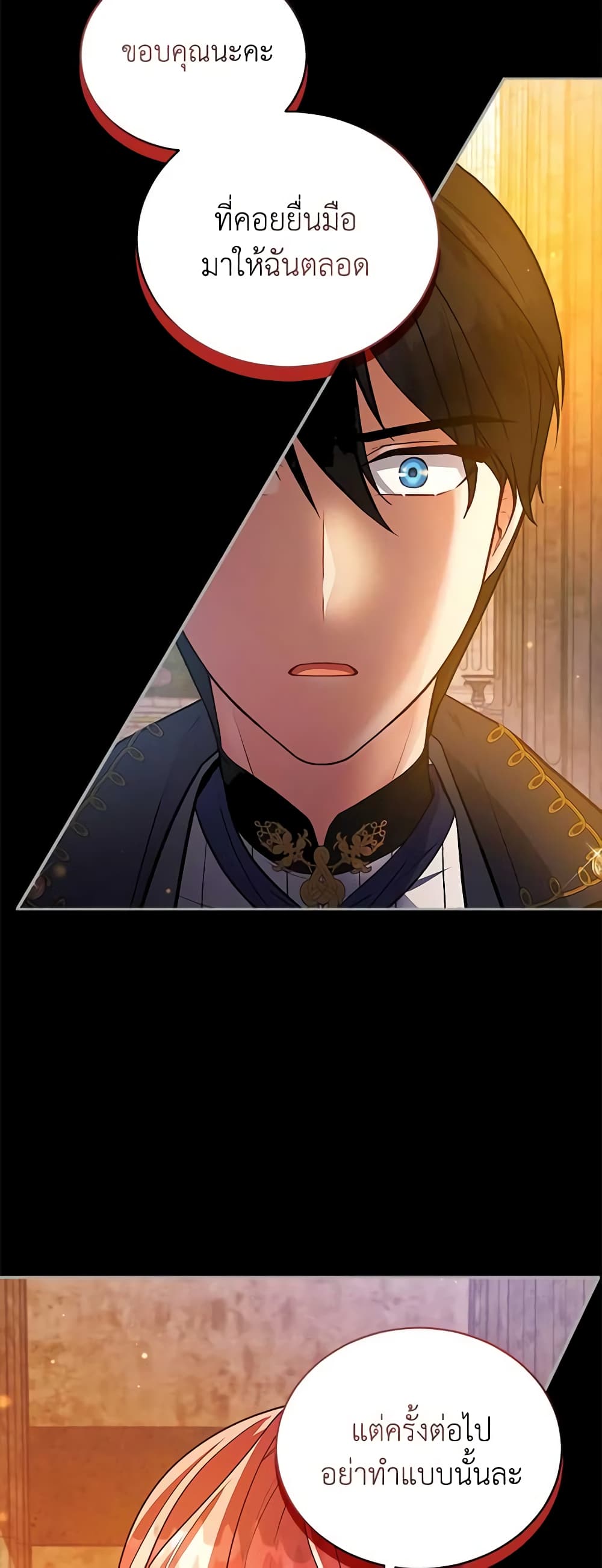 Solitary Lady page 46