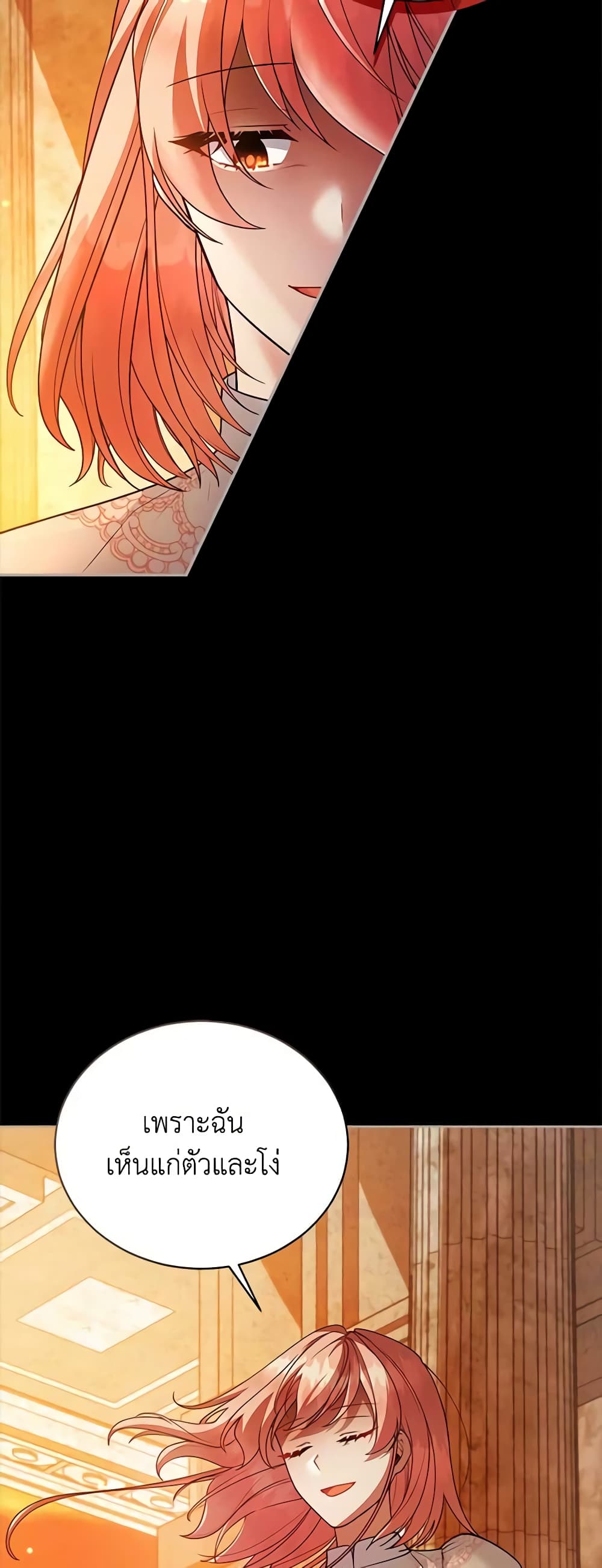 Solitary Lady page 47