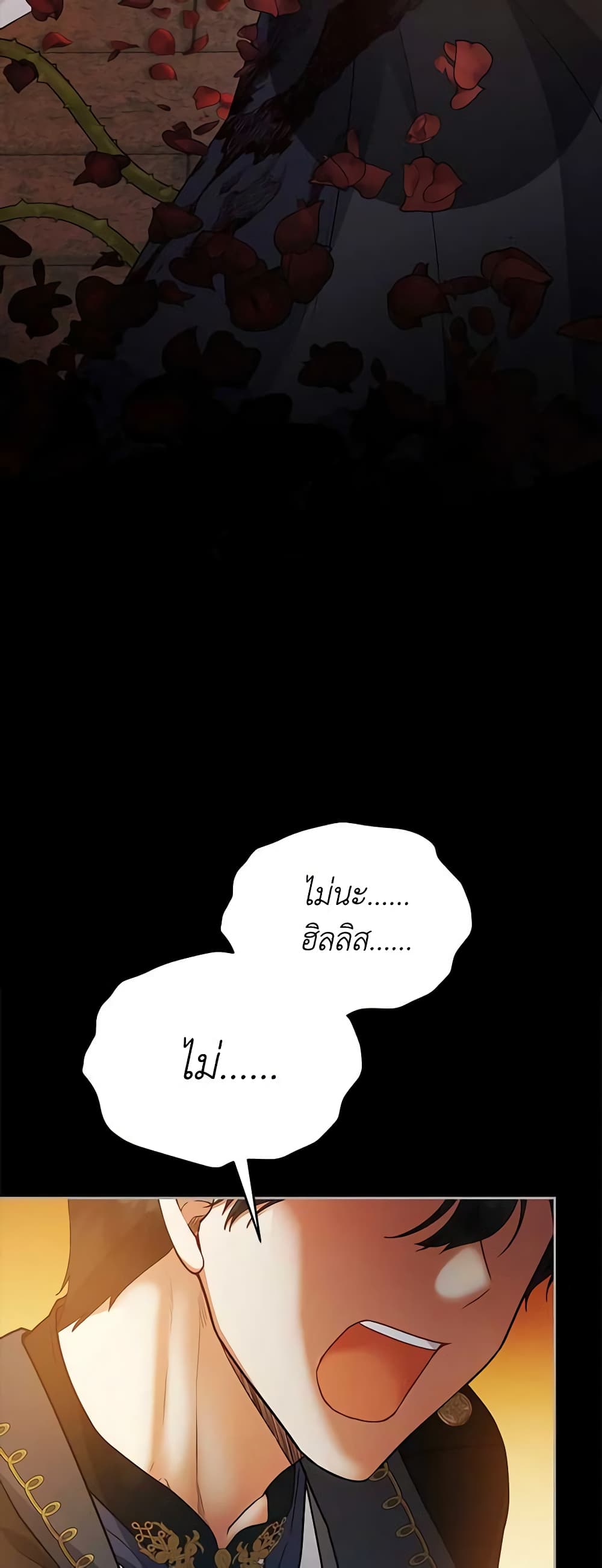 Solitary Lady page 54