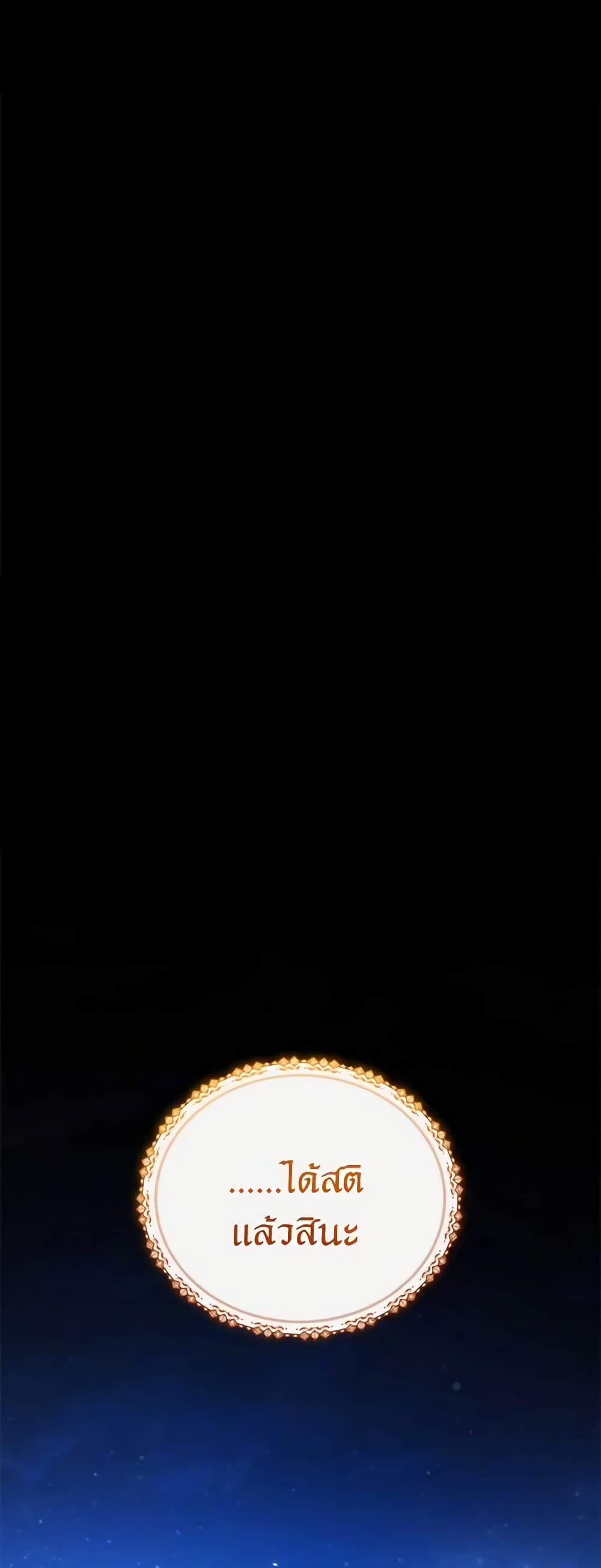 Solitary Lady page 57