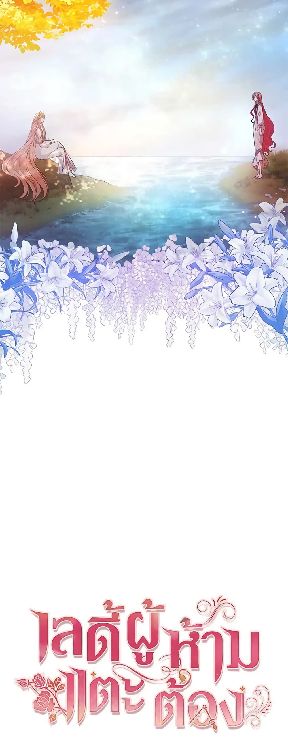 Solitary Lady page 61