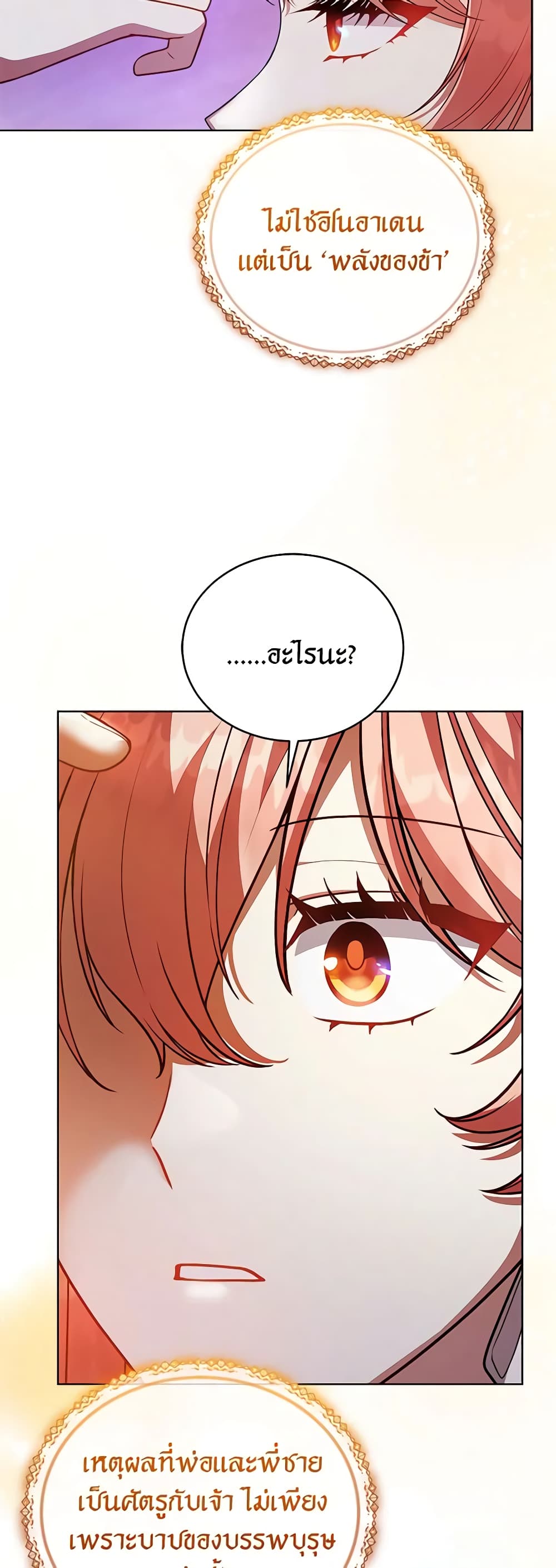 Solitary Lady page 13