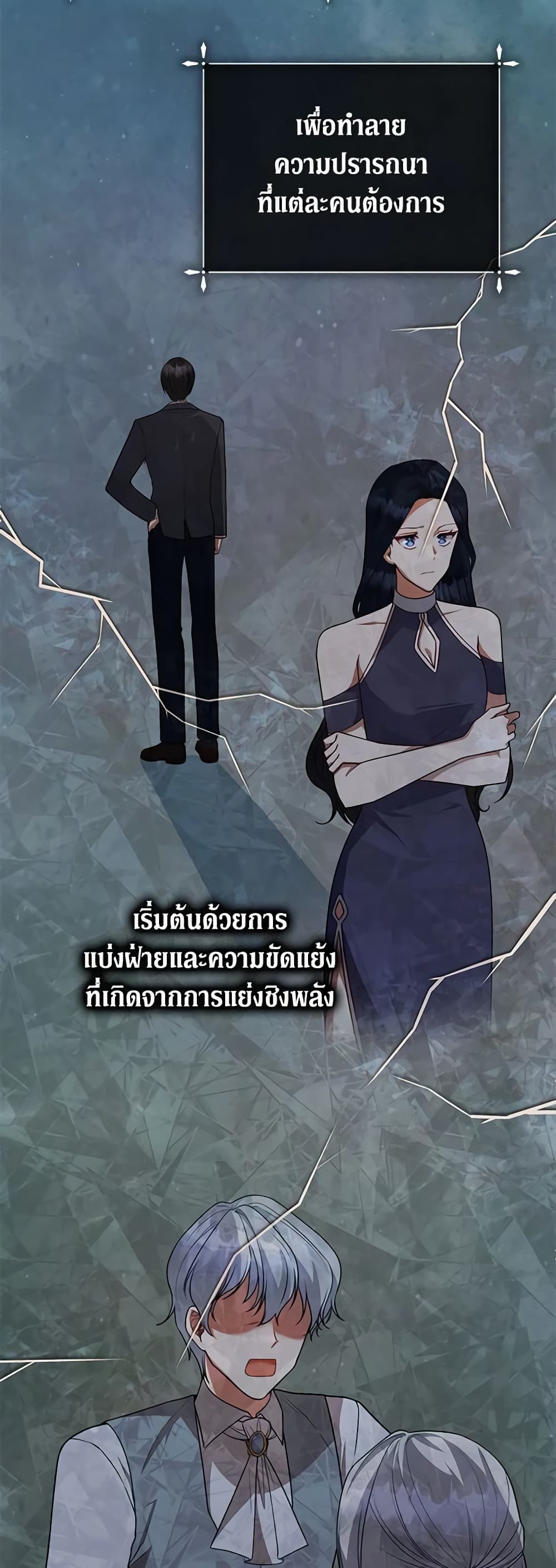 Solitary Lady page 17