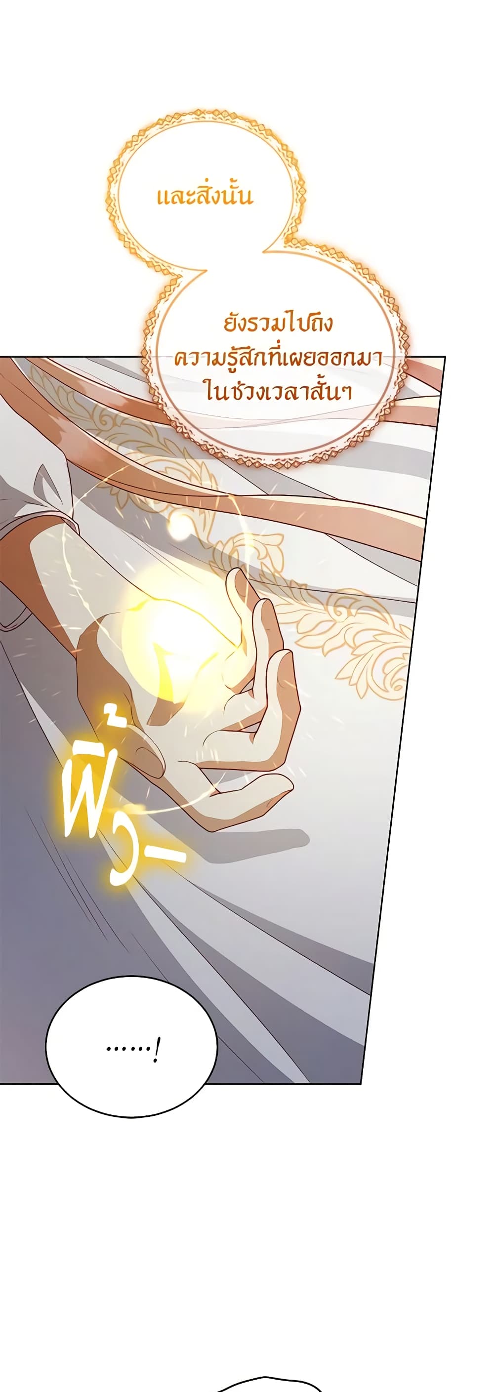 Solitary Lady page 25