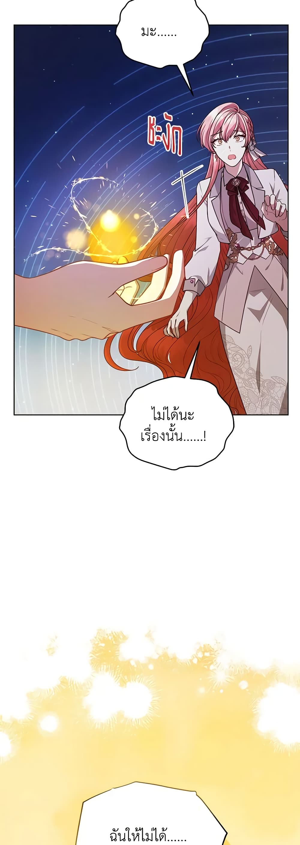 Solitary Lady page 26