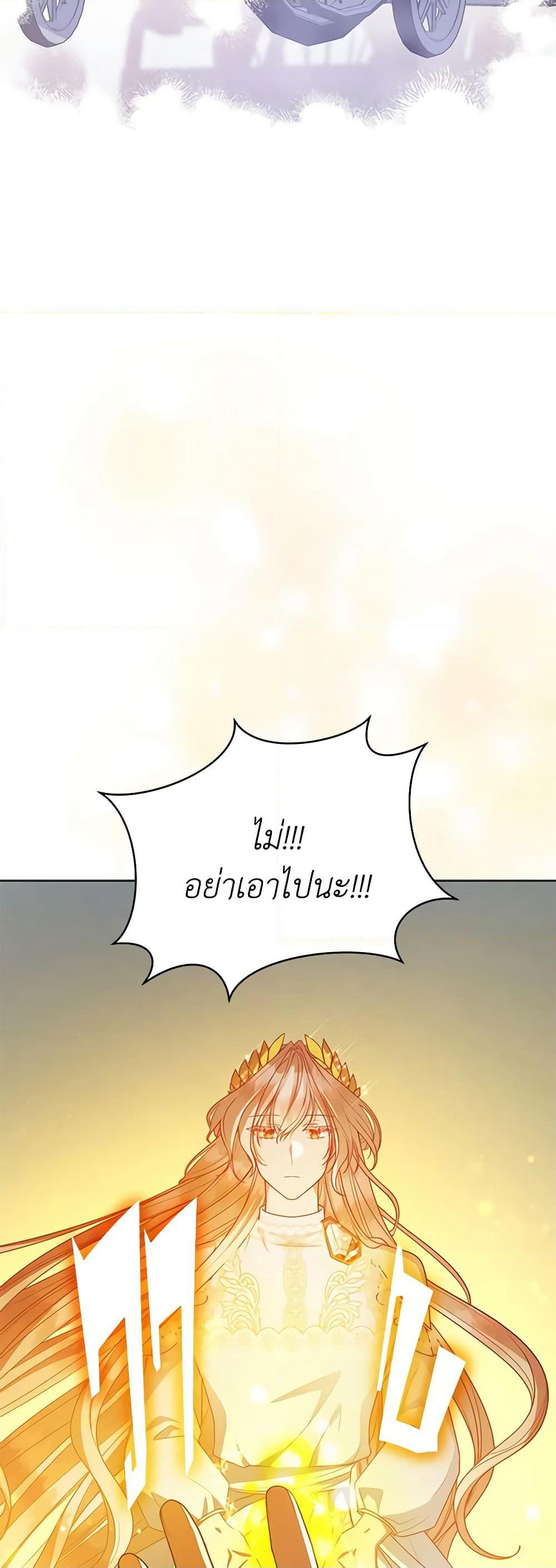Solitary Lady page 28