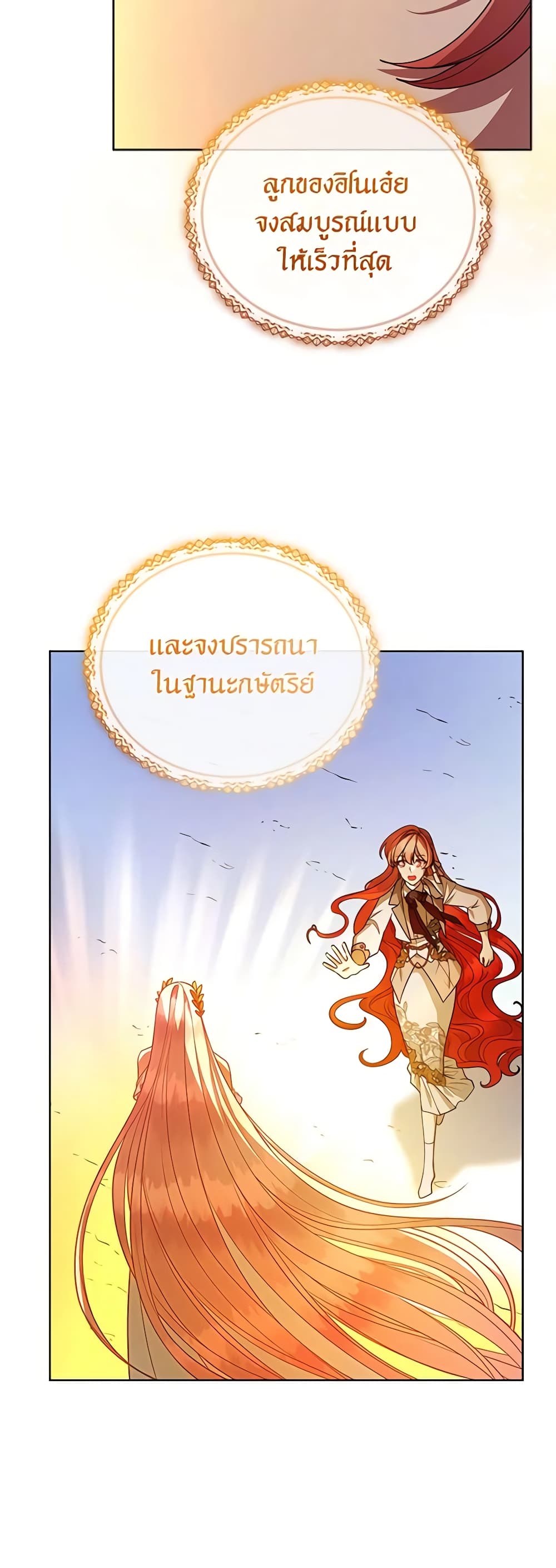 Solitary Lady page 30