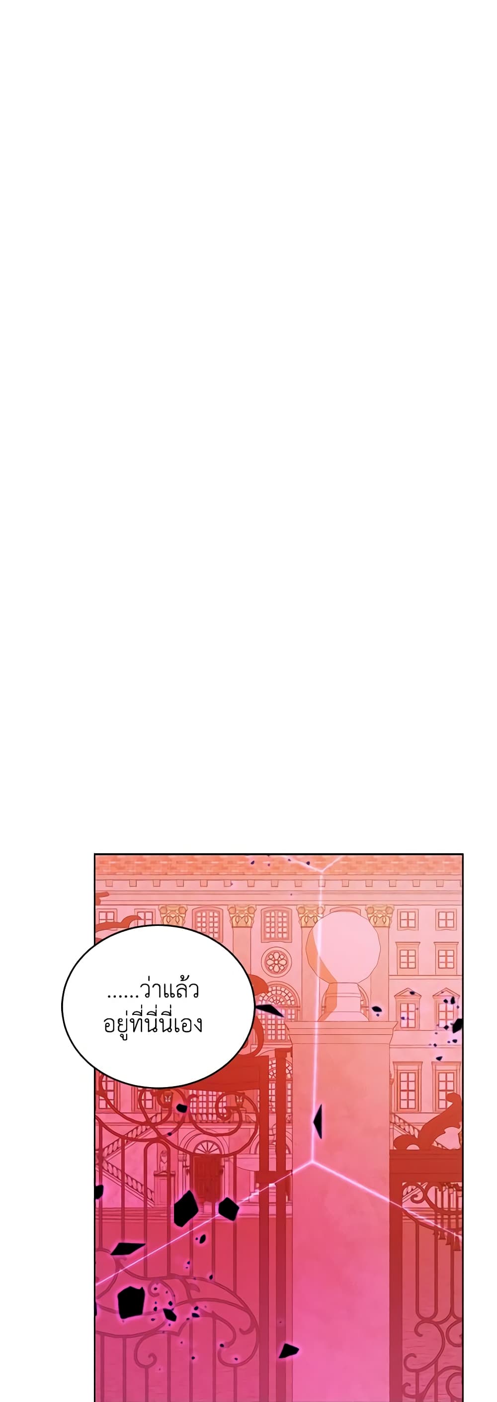 Solitary Lady page 33