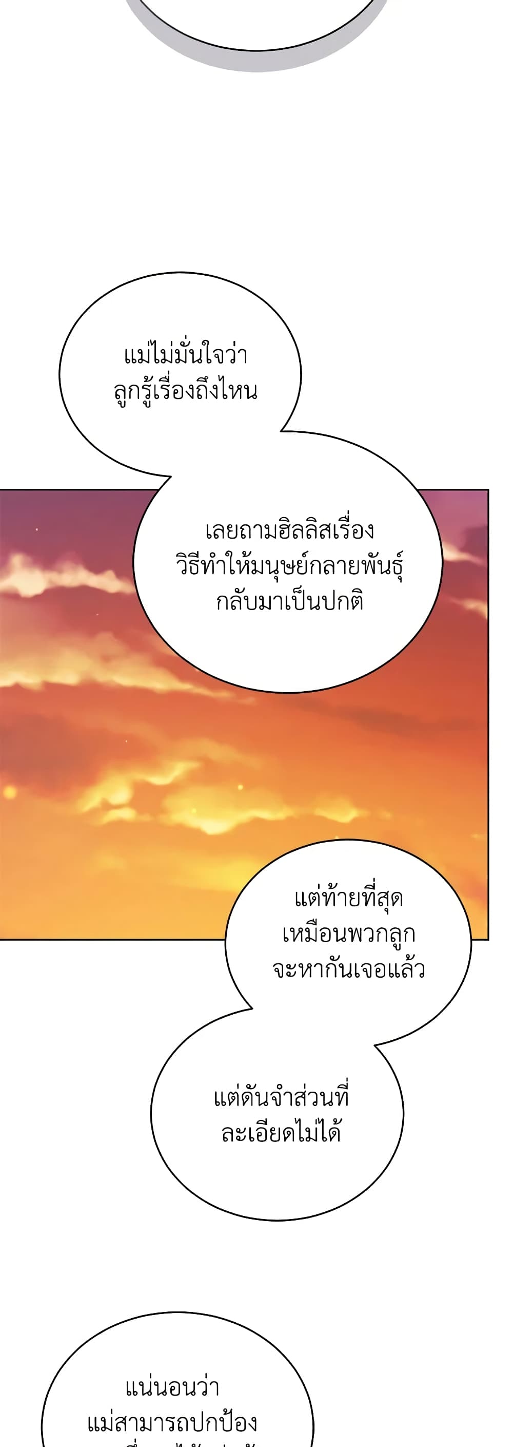 Solitary Lady page 40