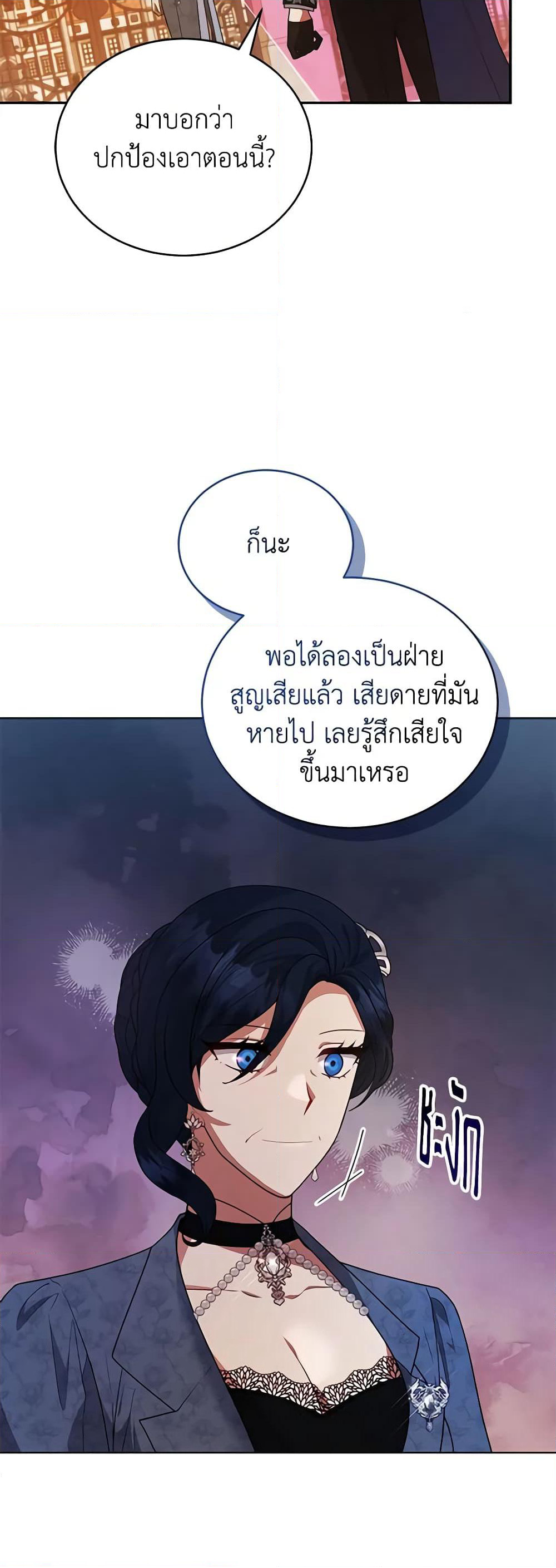 Solitary Lady page 42