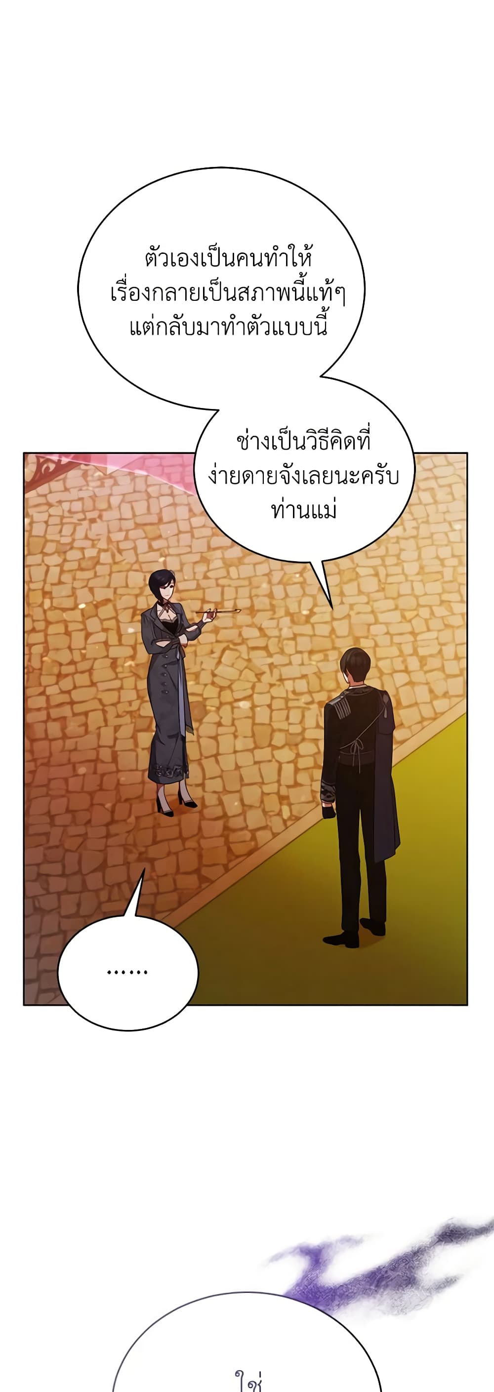 Solitary Lady page 43