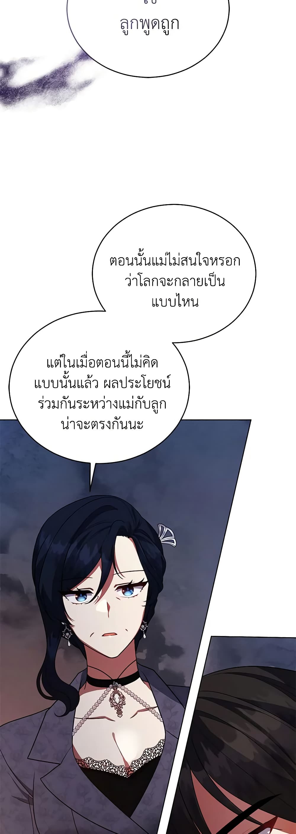 Solitary Lady page 44