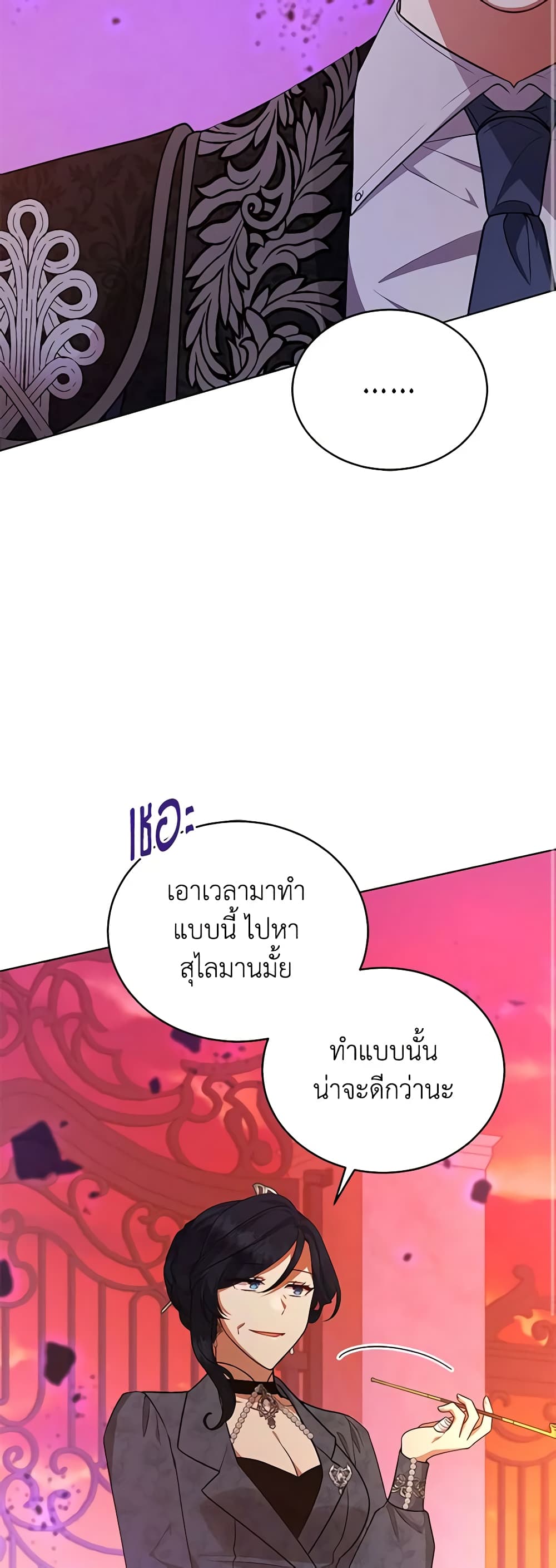 Solitary Lady page 47