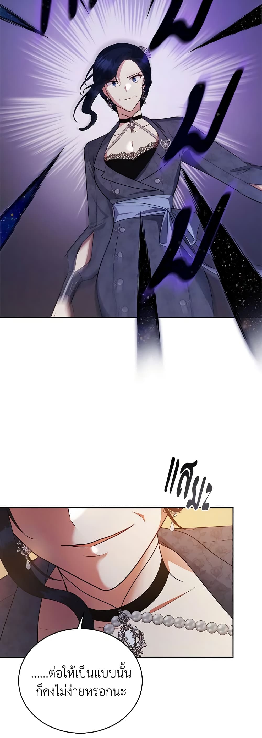 Solitary Lady page 54