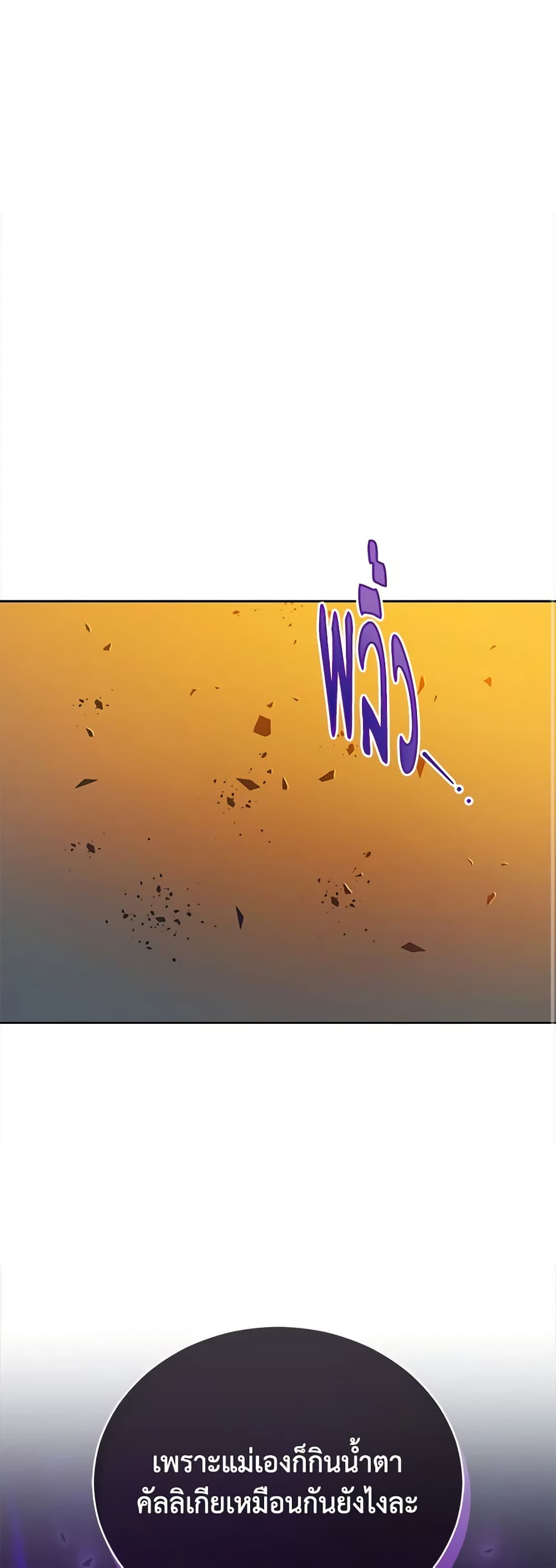 Solitary Lady page 55
