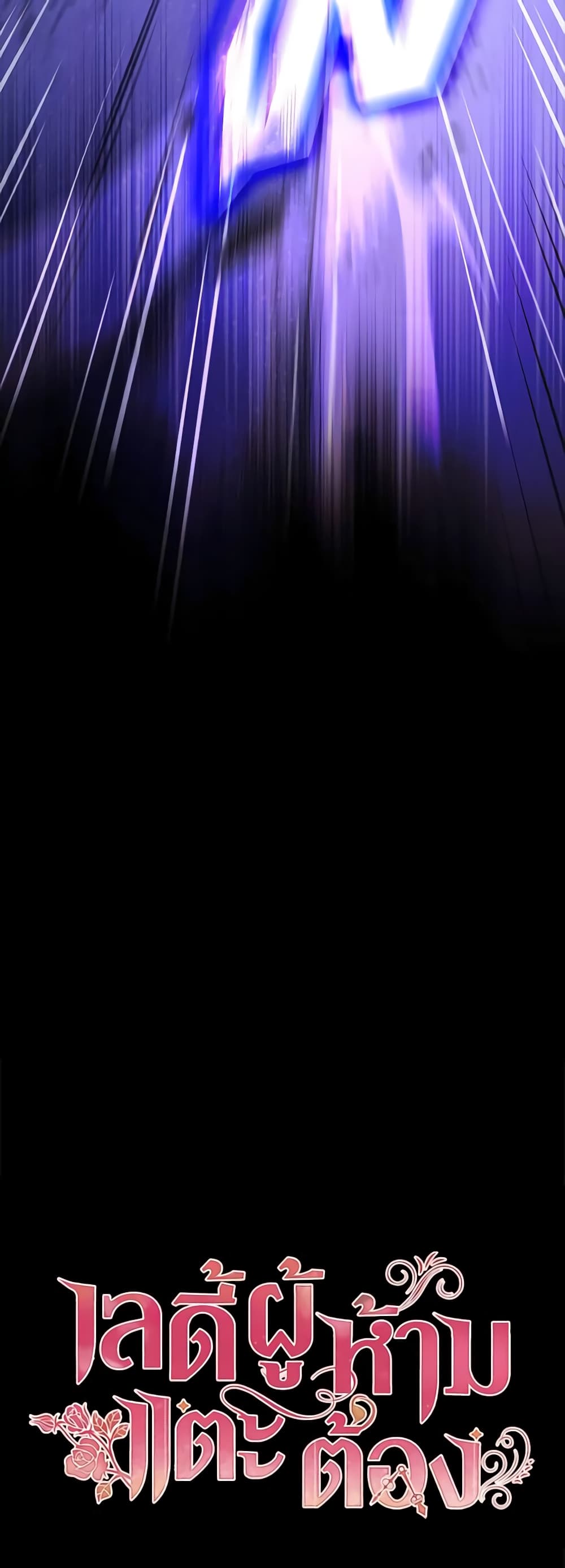 Solitary Lady page 61
