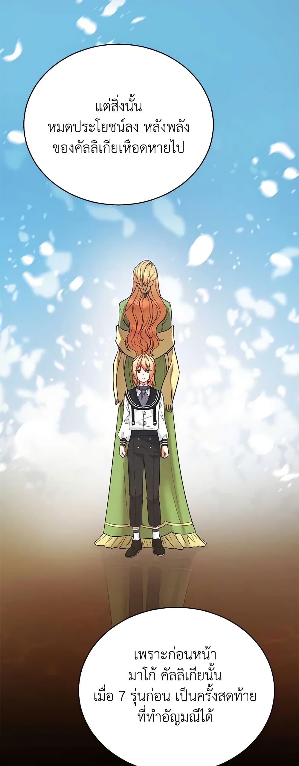 Solitary Lady page 16