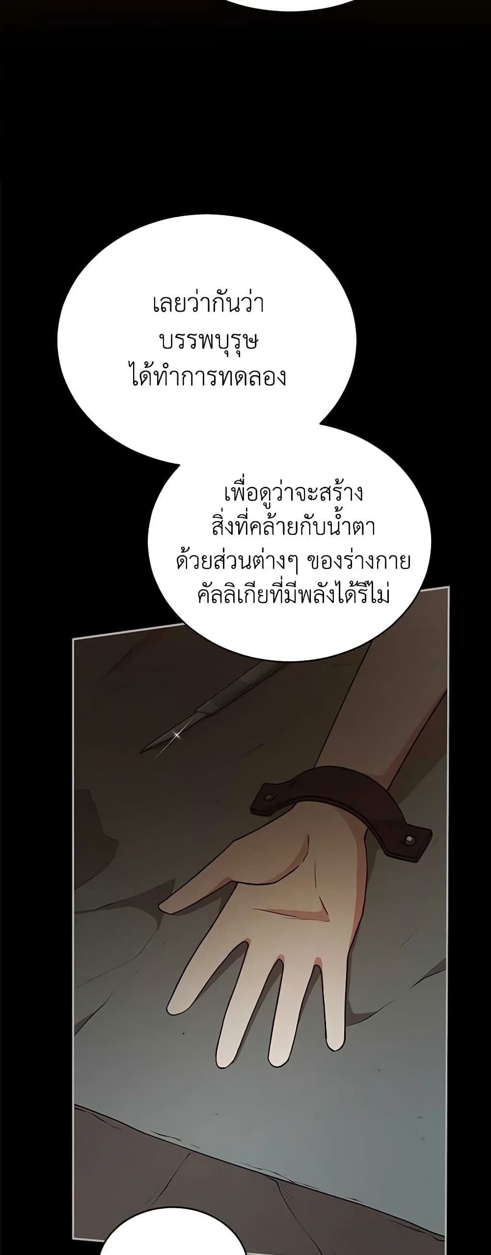 Solitary Lady page 17