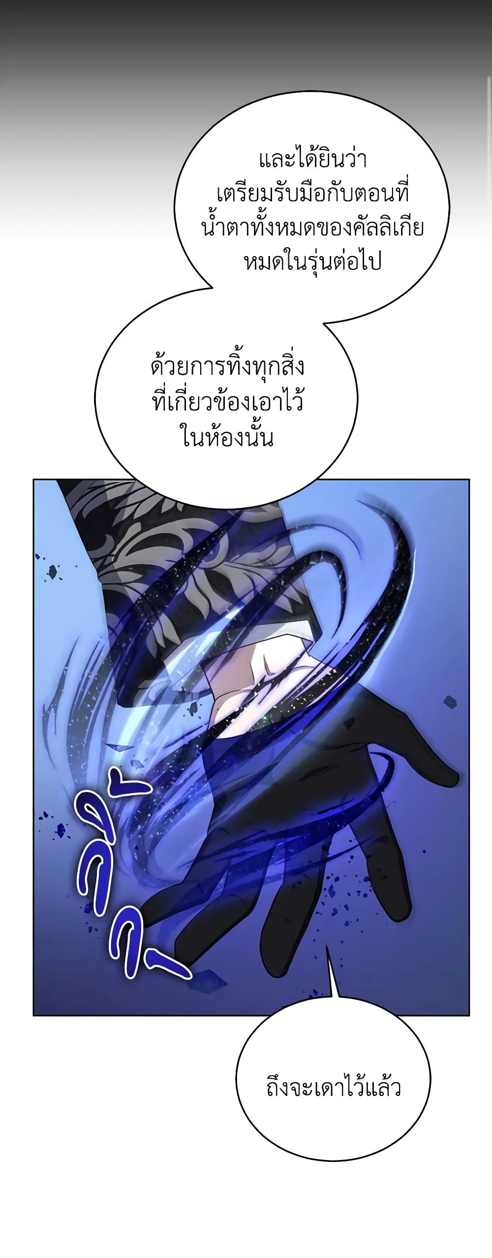 Solitary Lady page 19
