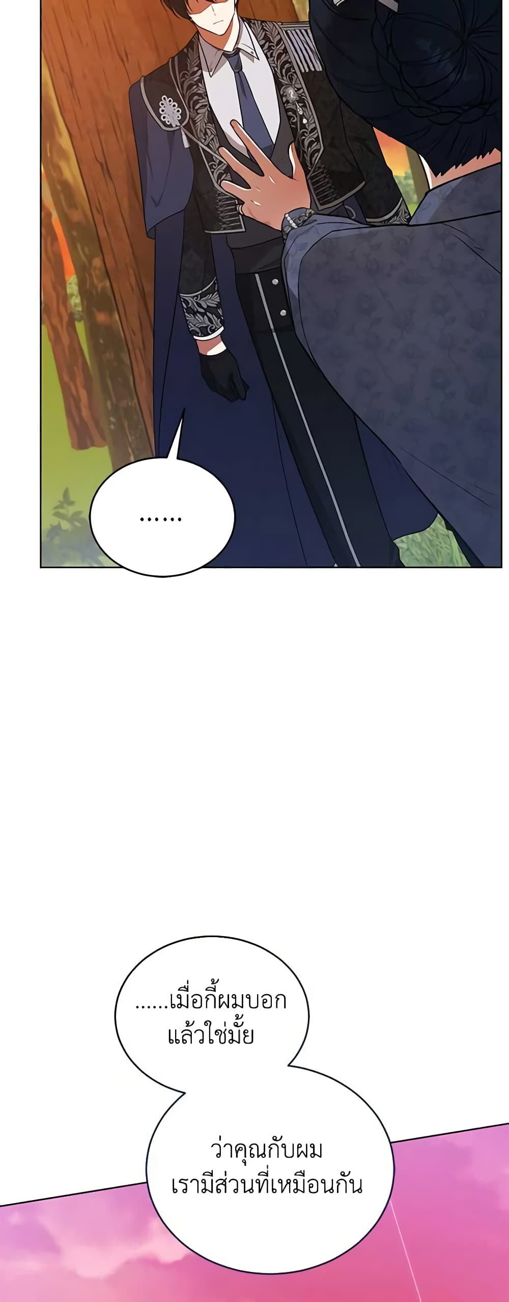 Solitary Lady page 23