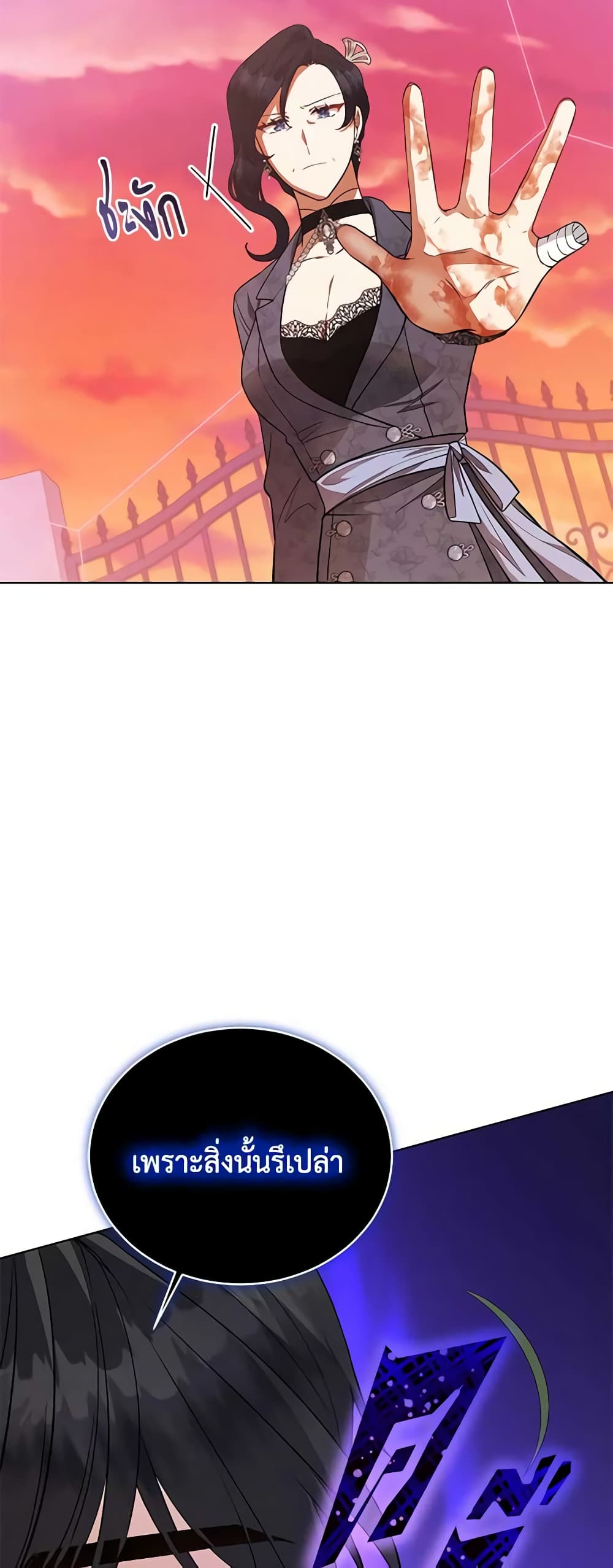 Solitary Lady page 24