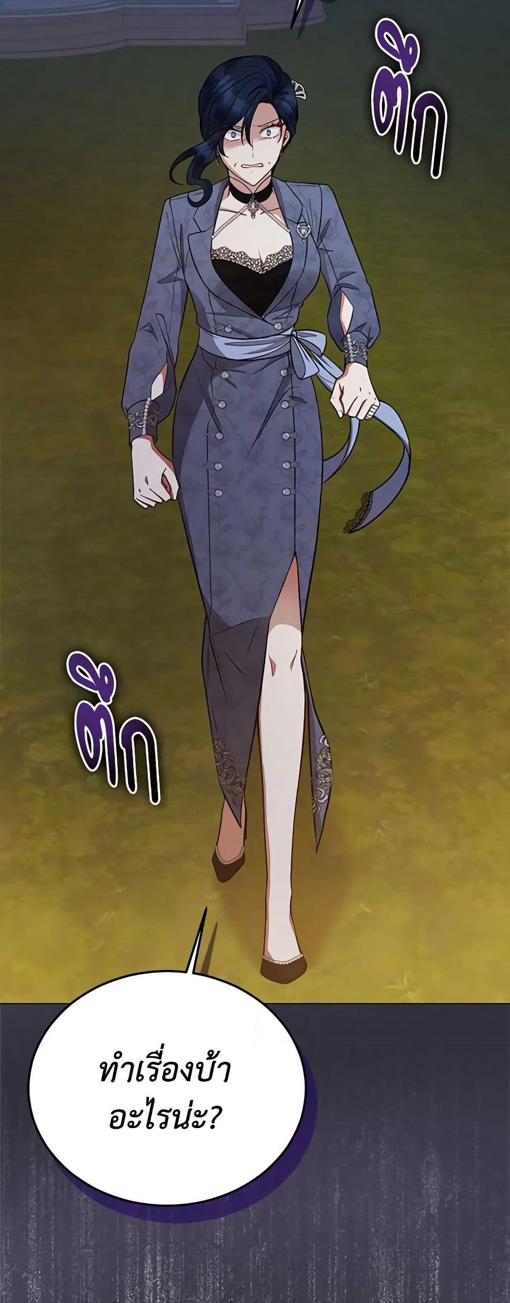 Solitary Lady page 33
