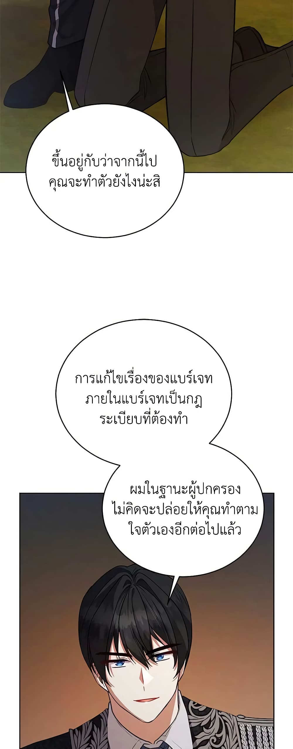 Solitary Lady page 39