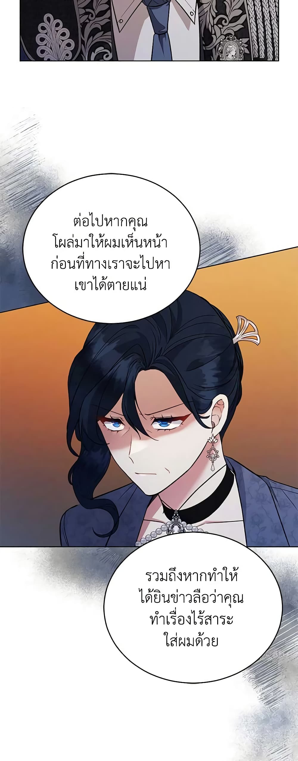 Solitary Lady page 40