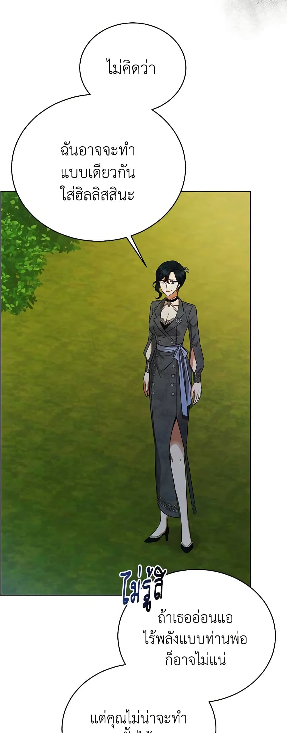 Solitary Lady page 41